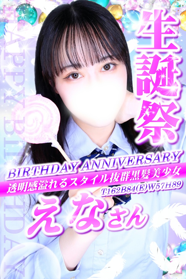 えな写真とプロフィールへ
